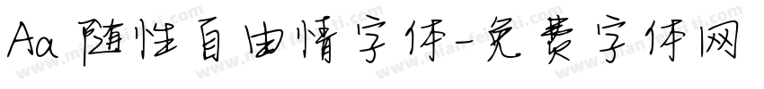 Aa 随性自由情字体字体转换
